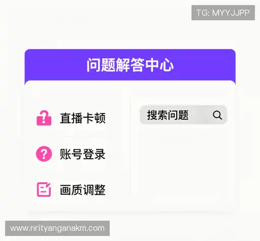 问题解答窗